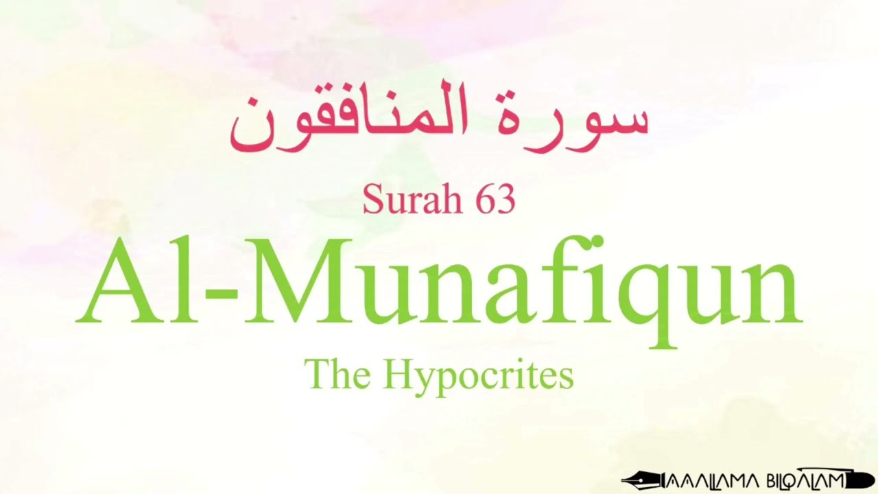 Hifz / Memorize Surah 63 Al-Munafiqun by Asma huda