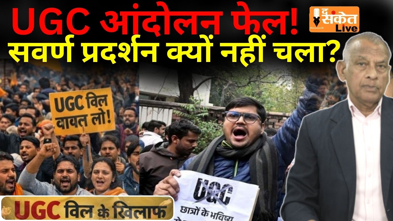 Delhi surrounded from all sides...Modi government shaken by upper castes protesting against UGC Act.
