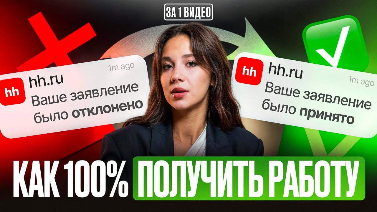 Как работает HH.ru? И почему тебя не берут на работу