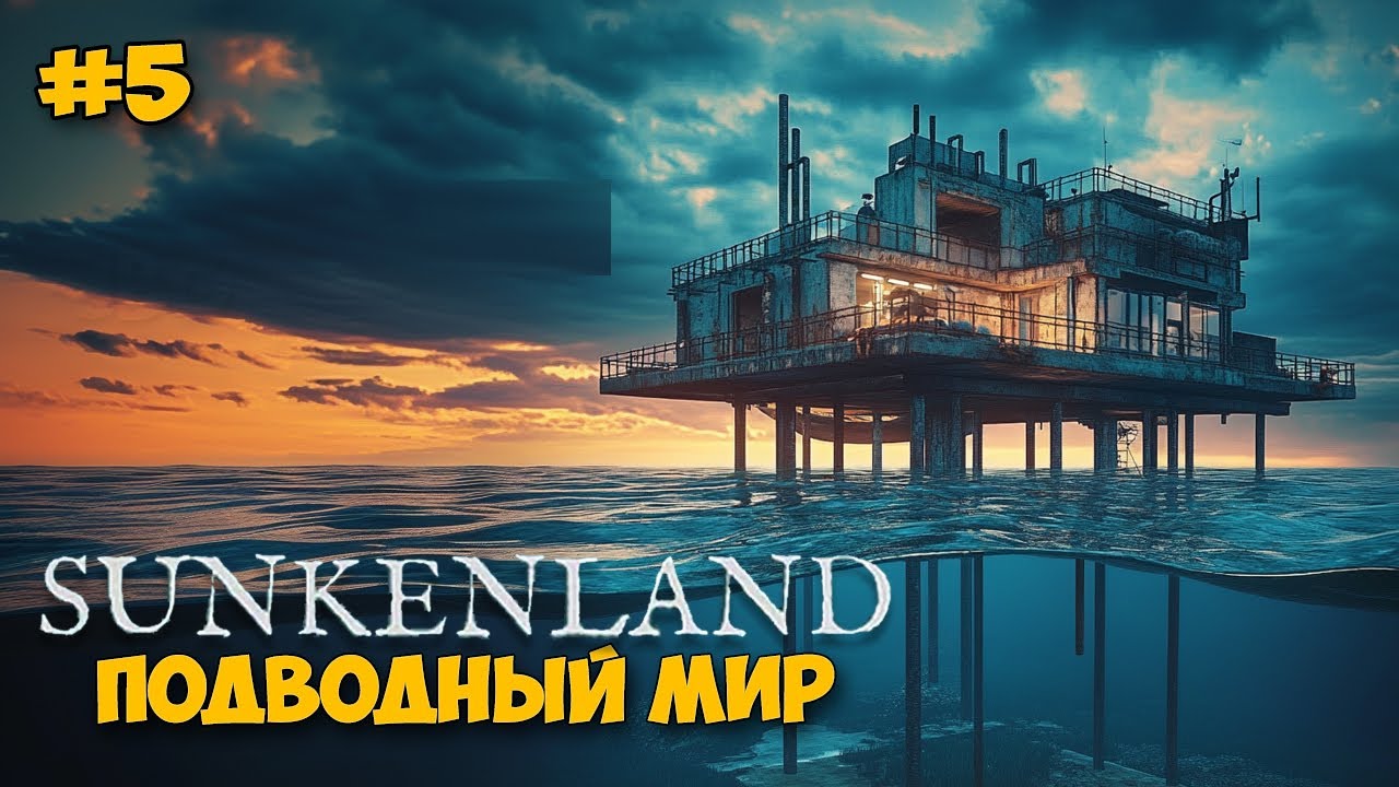 Sunkenland #5 - Первая моторная лодка - Захват новых территорий - Обнова