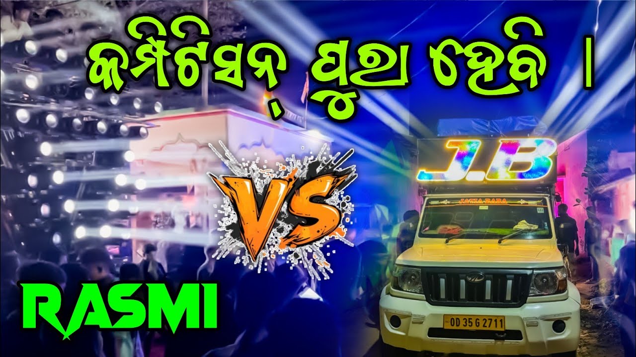 Dj JB Professional vs Dj Rasmi V3 Heavy Competition on Ganesh Puja Bhasani | Odisha Music Event