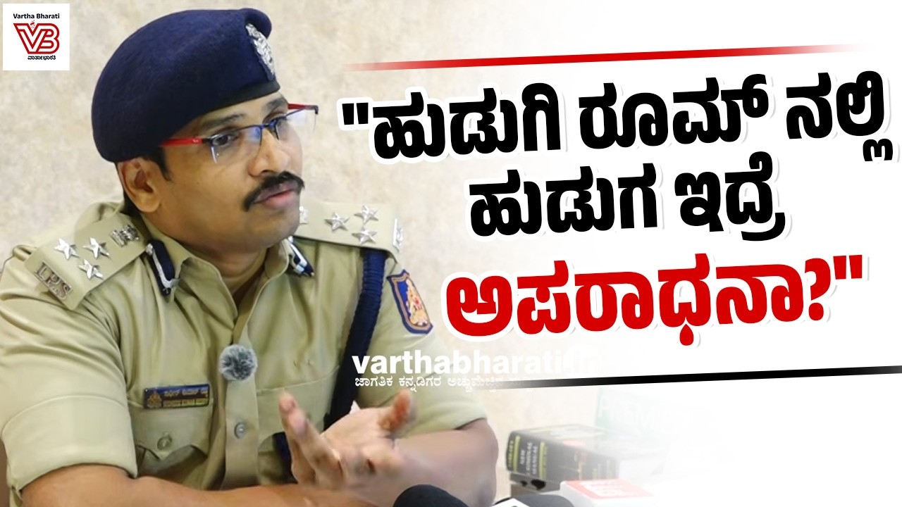ಯಾರನ್ನೋ ತೃಪ್ತಿಪಡಿಸಲಿಕ್ಕಾಗಿ ಕೇಸ್ ಮಾಡೋಕಾಗಲ್ಲ, ಸುಮ್ನೆ ಬಿಡೋಕೂ ಆಗಲ್ಲ : ಸುಧೀರ್ ಕುಮಾರ್ ರೆಡ್ಡಿ