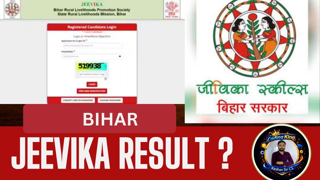 बिहार जीविका रिजल्ट इस तारीख को? Response key के लिए करना होगा आंदोलन? बिहार Stet रिजल्टछात्र परेशान
