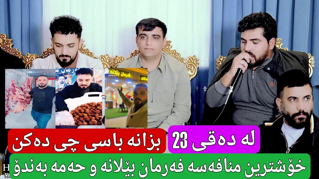 farmanbelana hamabando ahangi said himdad trak1
