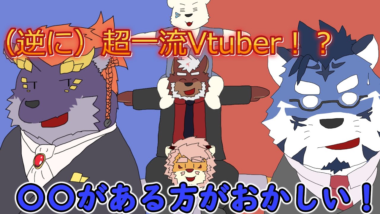 【手描き】一流ケモVたちに理解らせを喰らいベコベコになる青猫ぐぅず【切り抜き/ケモV】