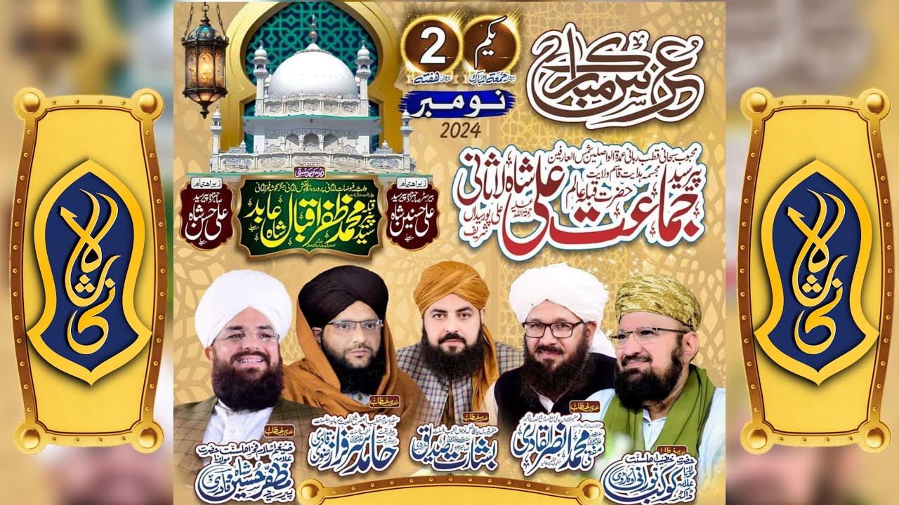 Grand Annual URS e Huzoor Shah  e Lasani 2024 | Bazm e Lasani Pakistan Live🛑 | 2 Nov 2024 Part-1