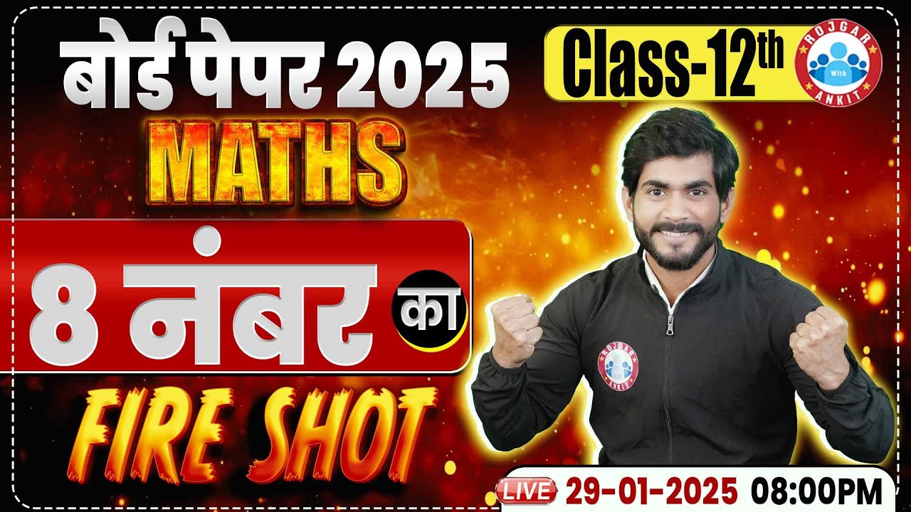 Class 12 Maths PYQs UP Board Exam | 12th Maths Important Questions 2025 | Maths Fire Shot By RWA