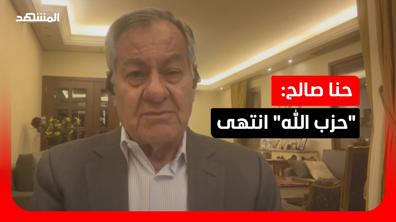 حنا صالح: 