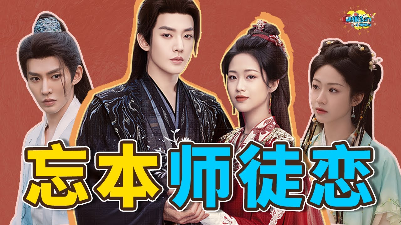 《仙台有树》：好一个换乘师徒，两个人谈出了四个人的感觉！【话很多的小姐姐们】
