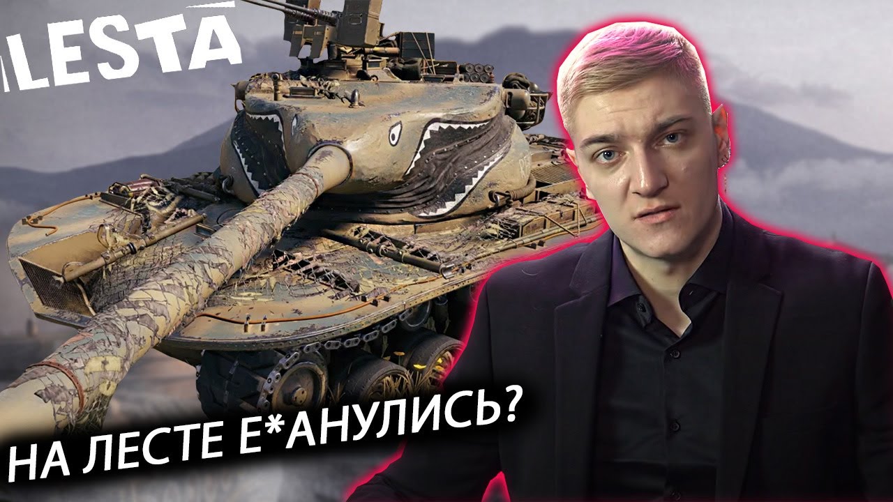 КОРБЕН ПРО АП T57 HEAVY НА ЛЕСТЕ