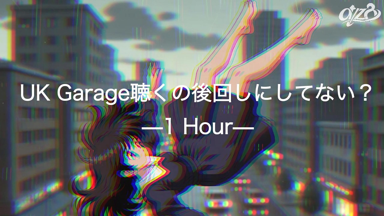 都会のノイズをかき消す。UK Garageで作業効率を最大化する1時間