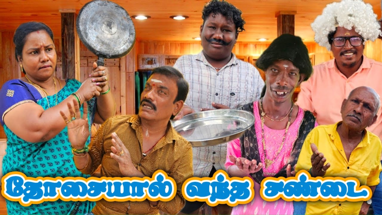 இந்த ஒடஞ்ச தவால 20 தோசை கேட்டால் நான் எங்கே போவேன் | Pana Pazham