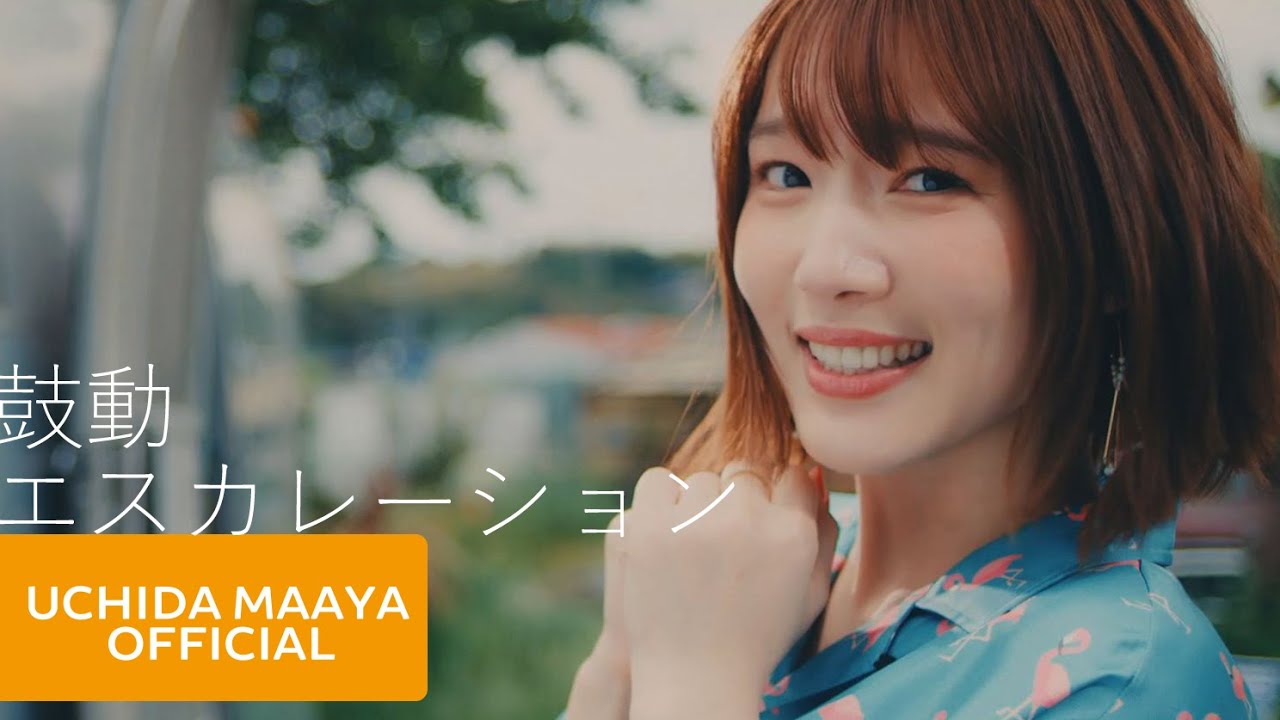 内田真礼「鼓動エスカレーション」Music Video ≪Uchida Maaya -Kodo Escalation-≫