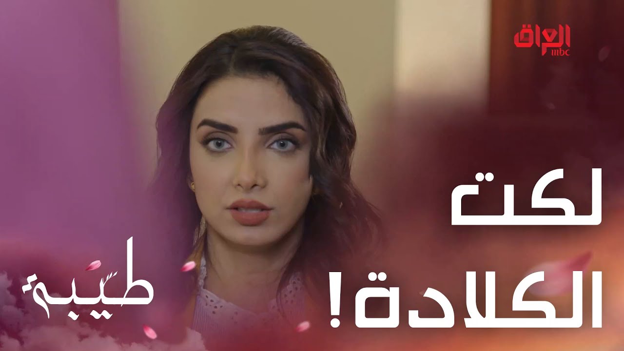 طيبة | الحلقة 24 | بيعوها وجيبوا بيها سحر من ريتا.. سبعمية دولار تكولك