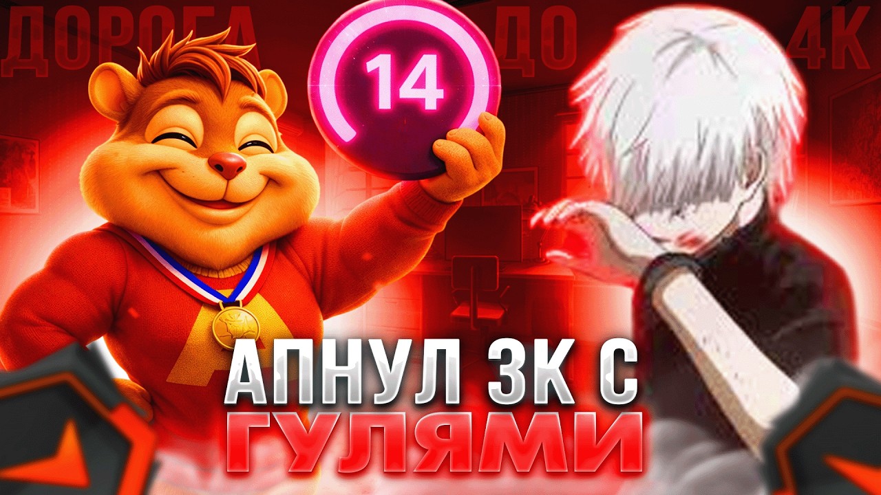КАК ВИТЯ 3К ELO АПНУЛ с ГУЛЯМИ в КОМАНДЕ ! - FORMIX и НОВАЯ ДОРОГА до 4К ELO ! | formixyouknow (СS2)