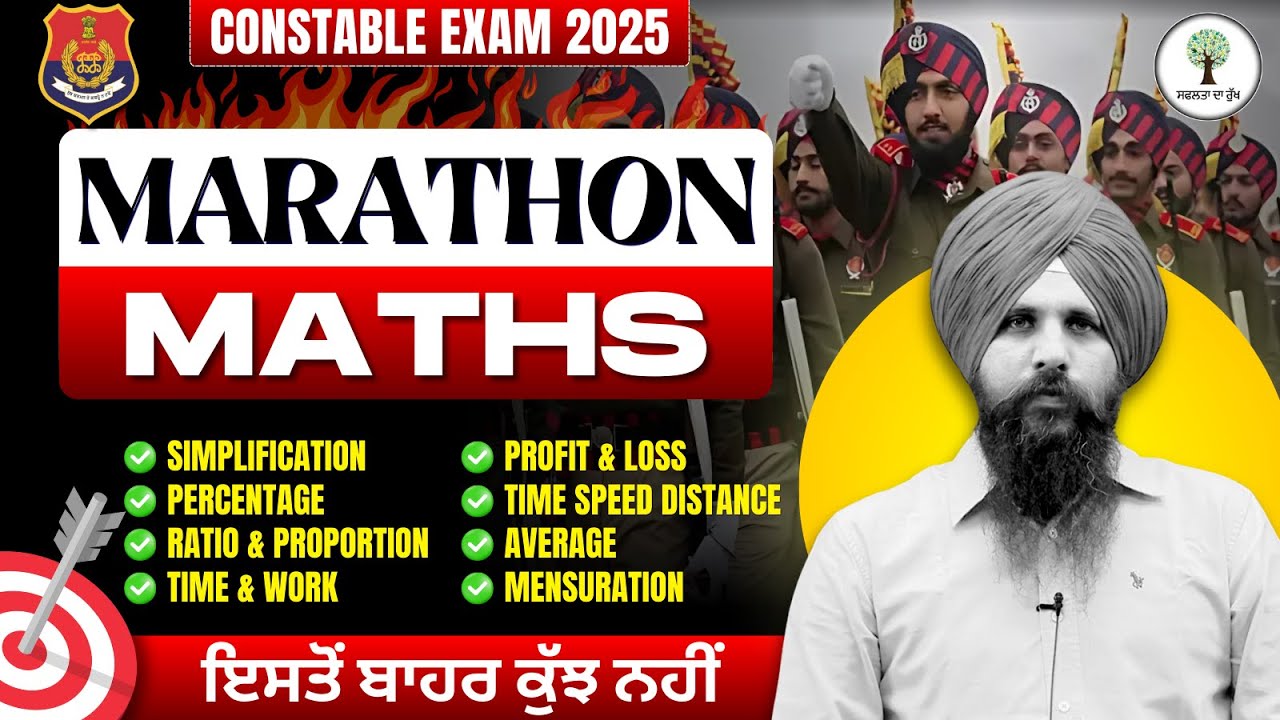 Punjab Police Constable 2025 | Maths Marathon | ਕਰੋ ਸਾਰਾ ਸਿਲੇਬਸ ਇੱਕ ਮੈਰਾਥਨ ਵਿਚ | Antarpreet Sir