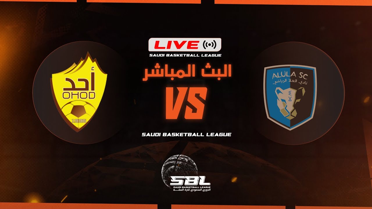 العلا  - أحد  ( الدوري السعودي الممتاز لكرة السلة 2025  - 2026 ) الجولة الثانية