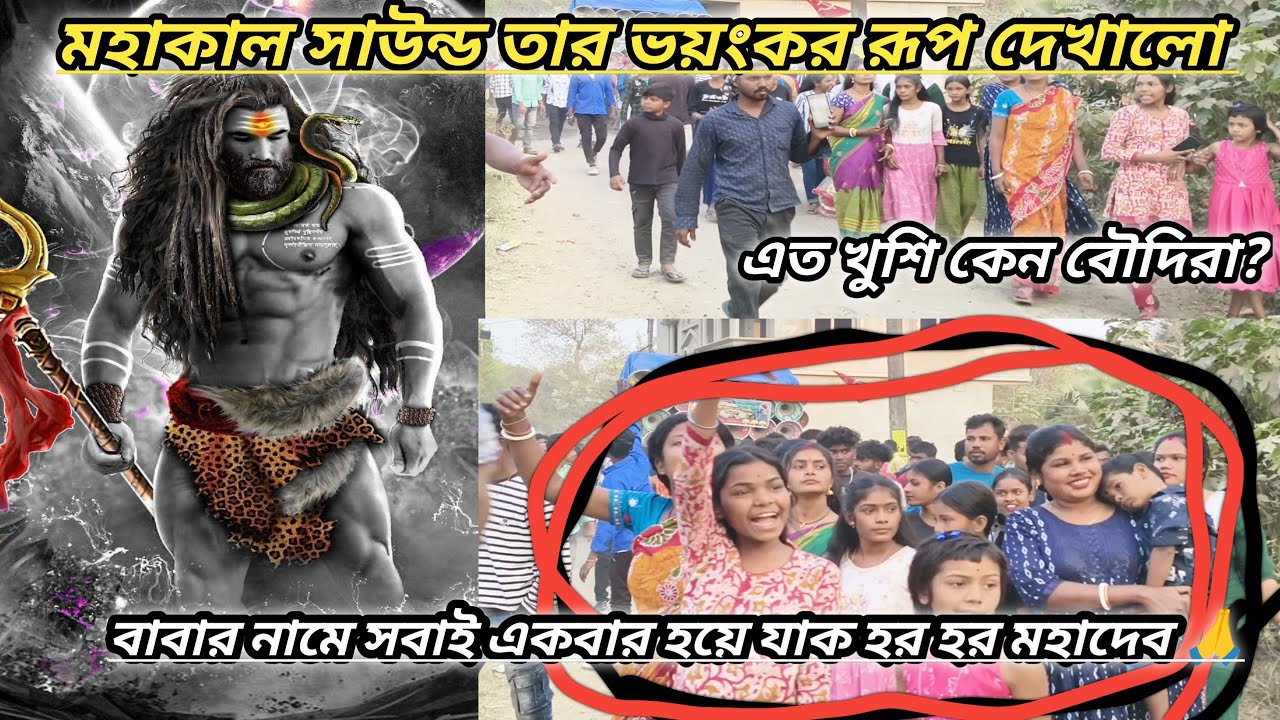 Mahakal sound new box //Mahakal sound new series // Mahakal sound road show video//মহাকাল সাউন্ড 