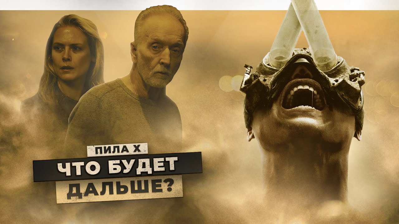 НАЧАЛО НОВОЙ БОЛЬШОЙ ИСТОРИИ ФРАНШИЗЫ | ХОФФМАН В 