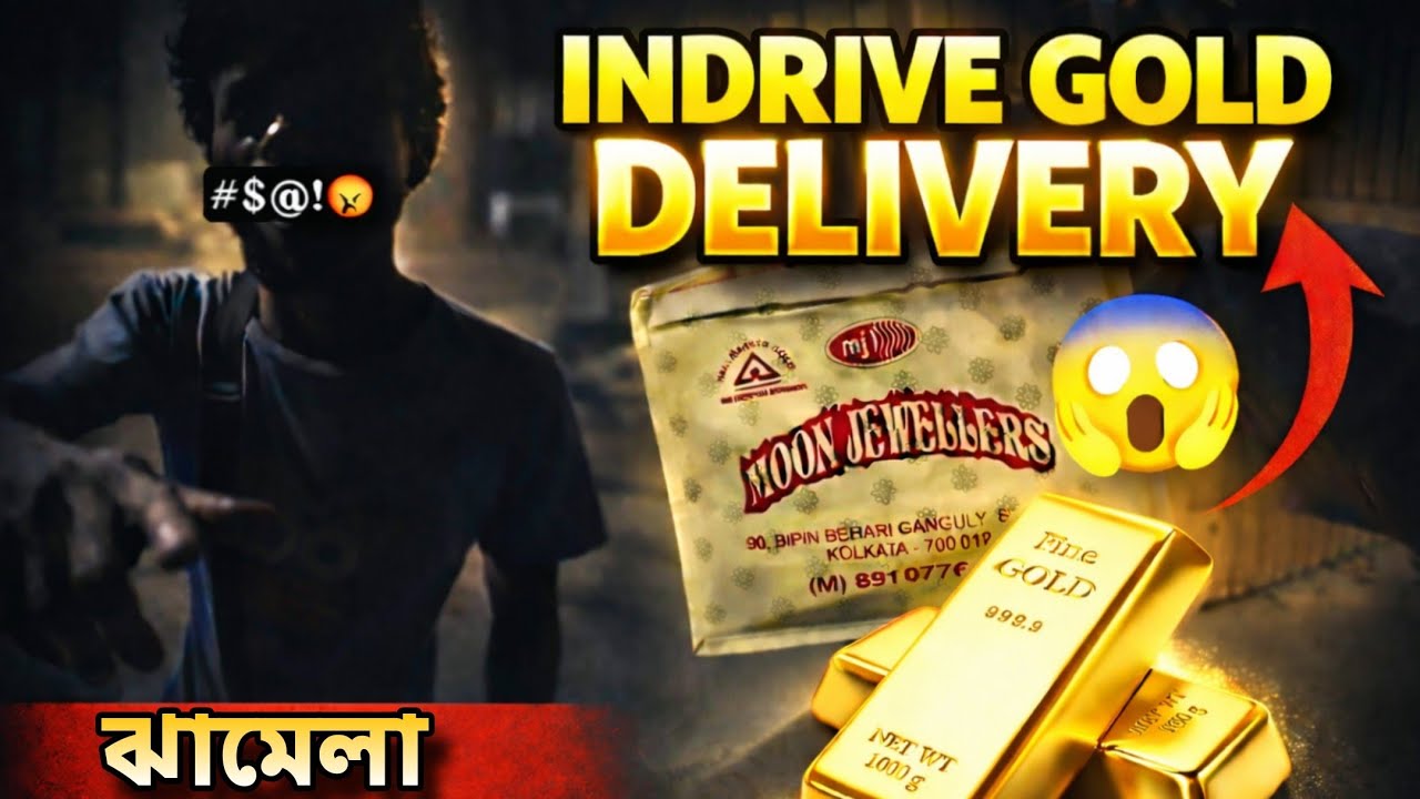 INDRIVE GOLD DELIVERY 😱 | ডেলিভারির নামে সোনা! কলকাতায় কী চলছে?
