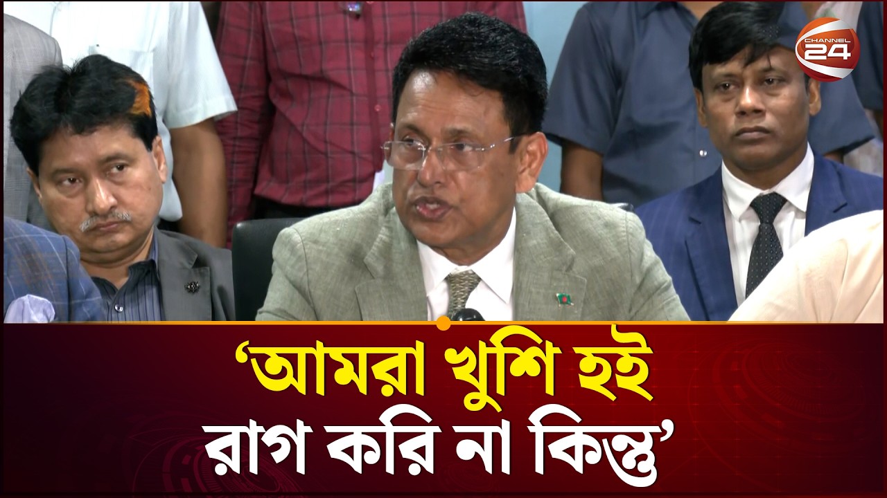আমাদেরকে কাঠগড়ায় দাঁড় করালে আমরা কিন্তু খুশি হই: শিক্ষামন্ত্রী | Education Minister | Channel 24