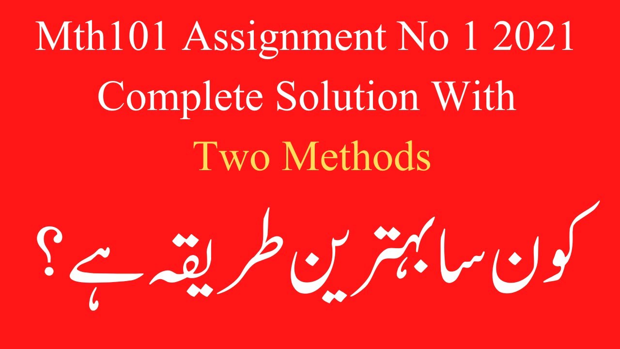 Mth101 Assignment 1 Solution 2021, Mth101 Assignment 1 Solution Fall 2021 With Two Methods