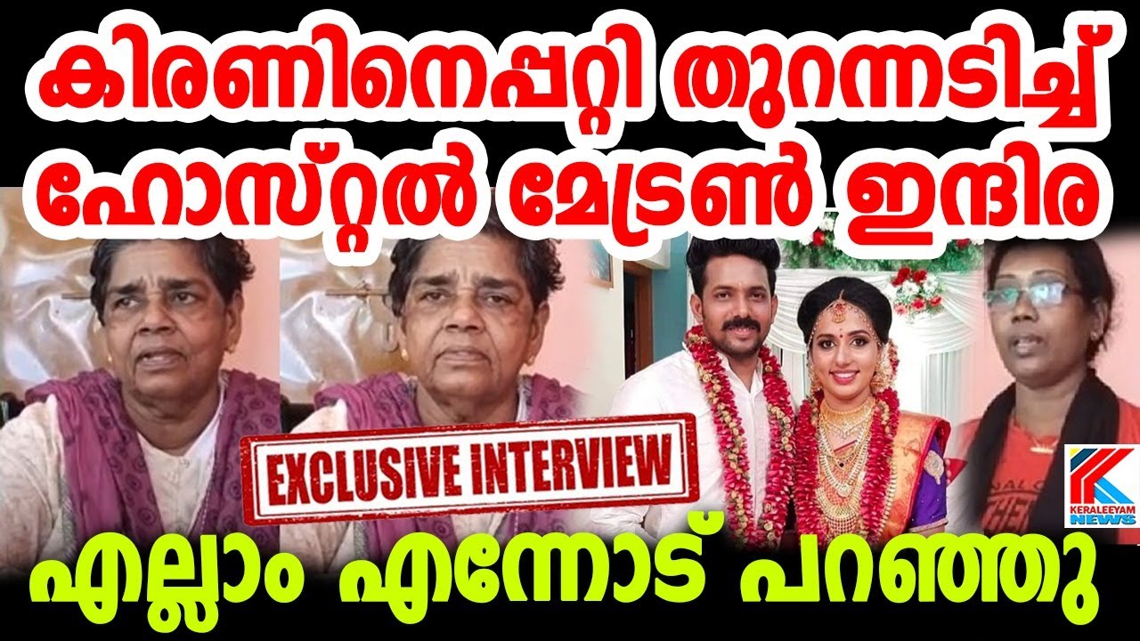 എനിയ്ക്കവൾ മകളായിരുന്നു. എല്ലാം എന്നോട് പറഞ്ഞു.വിസ്മയയെപറ്റി ഈ 'അമ്മ പറയുന്നത് .. | VismayaKiran