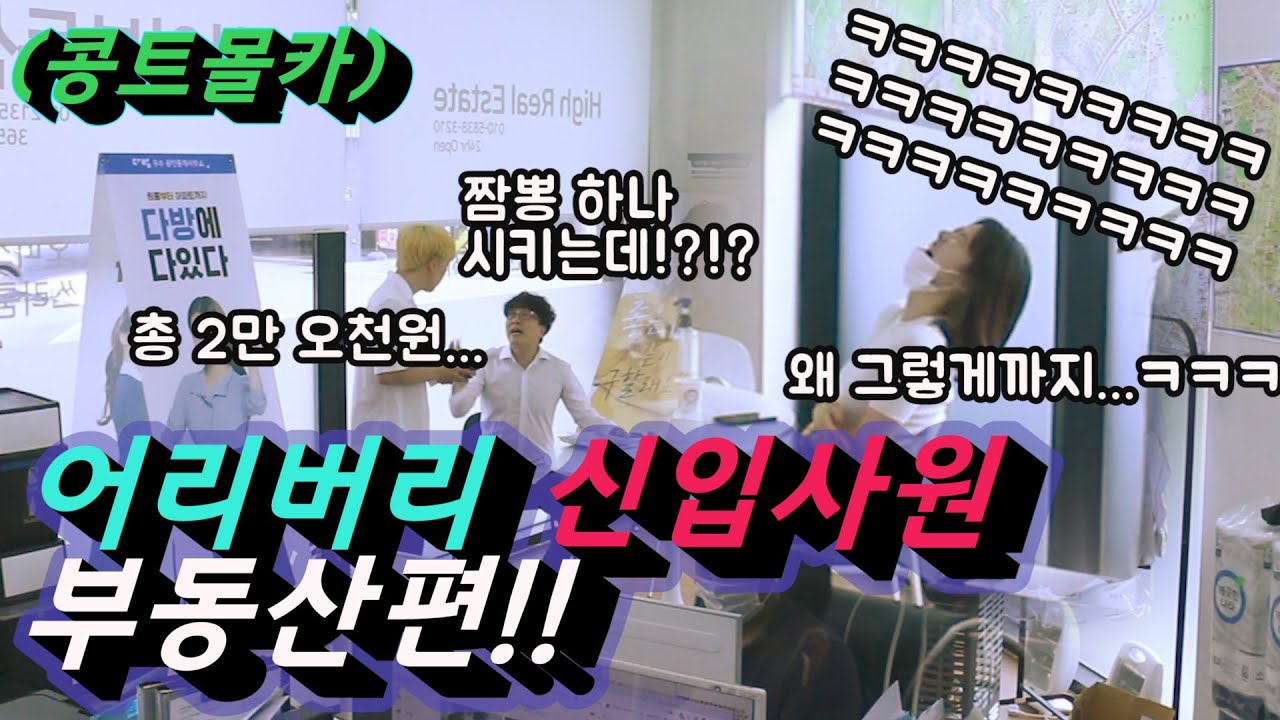 [몰카][ENG SUB] 혼자선 아무것도 못하는 신입사원의 짬뽕 주문기!!! 직원분들까지 터지시네 ㅋㅋㅋㅋㅋㅋㅋ