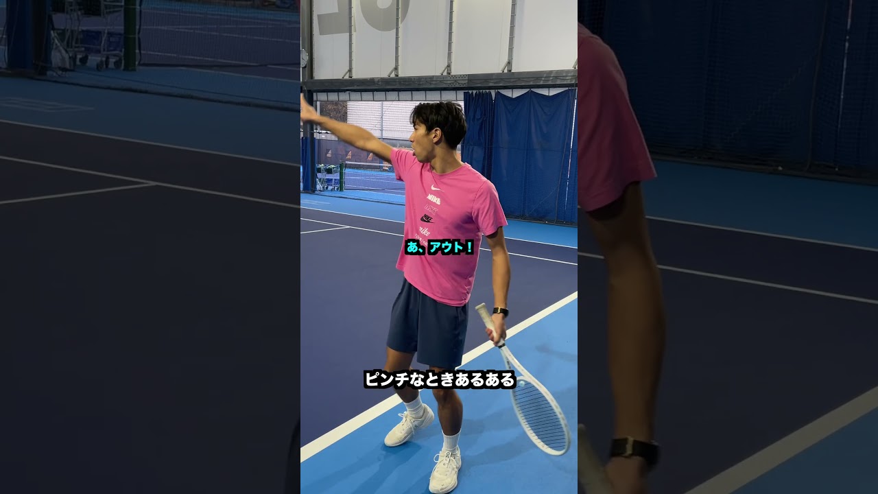 ピンチなときあるある【テニス】#Shorts