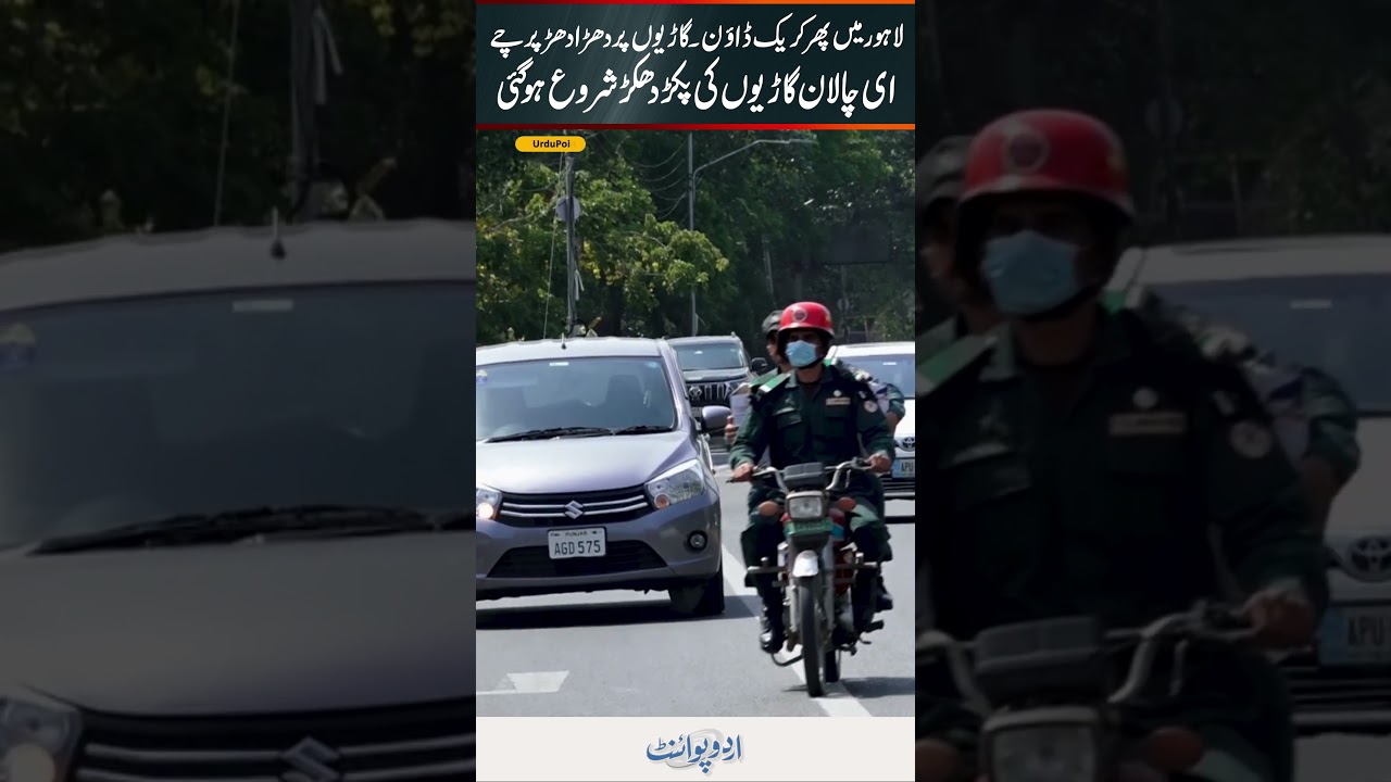 Lahore: Crackdown Starts Against Traffic Law Violators - Heavy E-Challan Fines And Car Seizure Begin