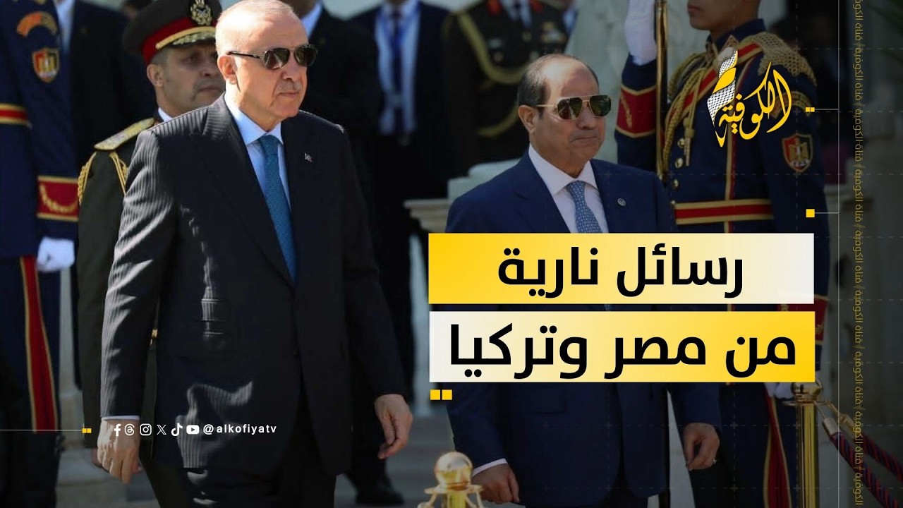 رسائل نارية من مصر وتركيا لدولة الاحتلال بشأن غزة.. ما القصة؟