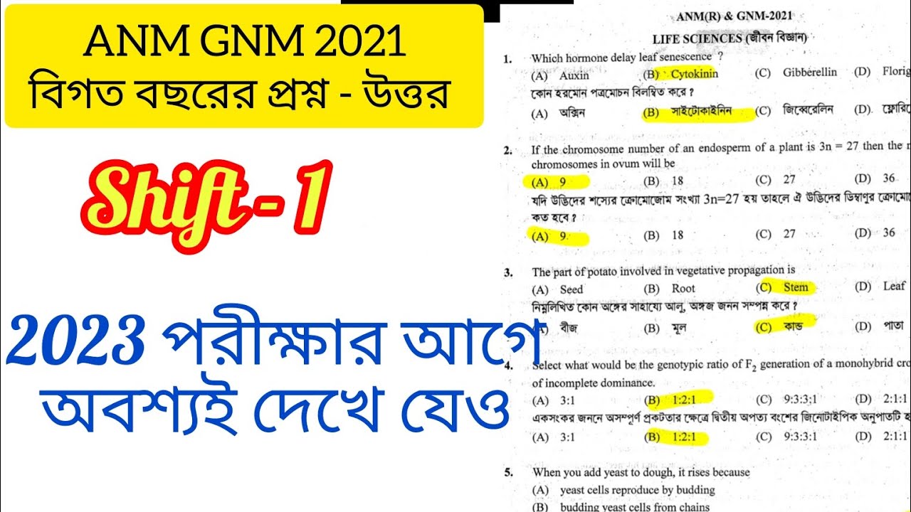 ANM GNM 2021 Previous year question solution// Life Science// @BioSparkle00 #anmgnm #lifescience