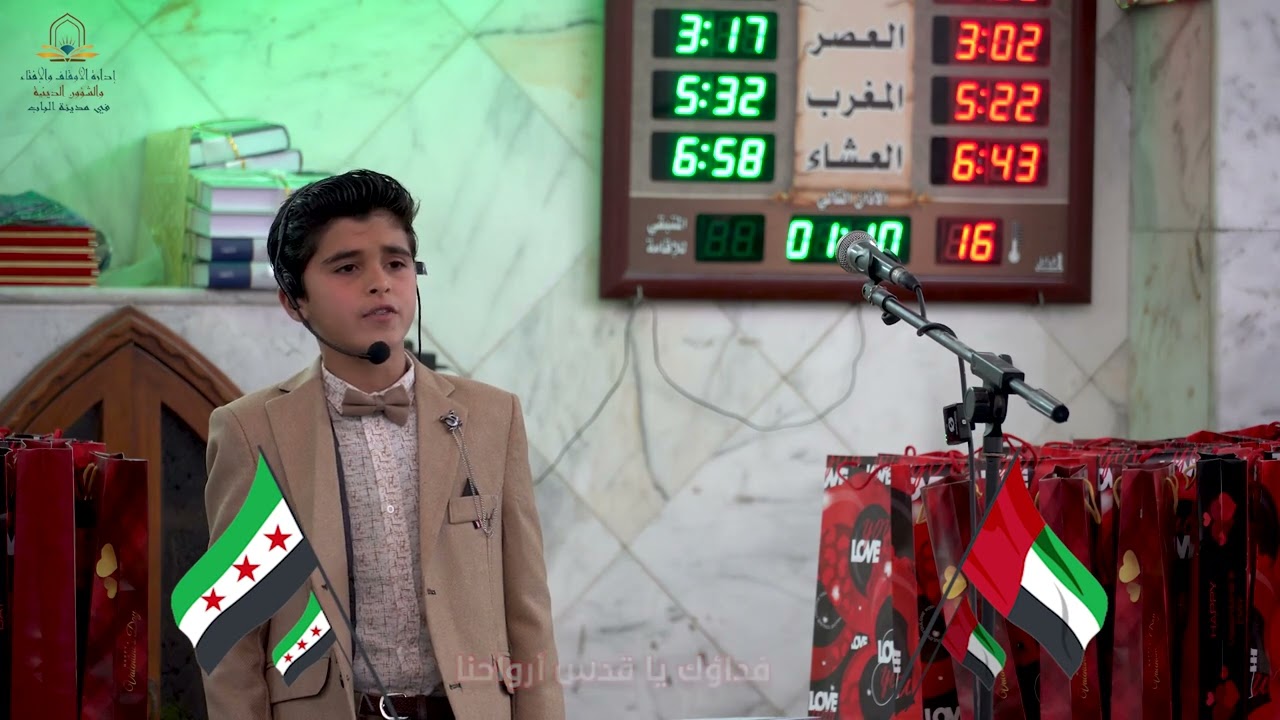 أنشودة ( هي القدس مسرى النبي الأمين )