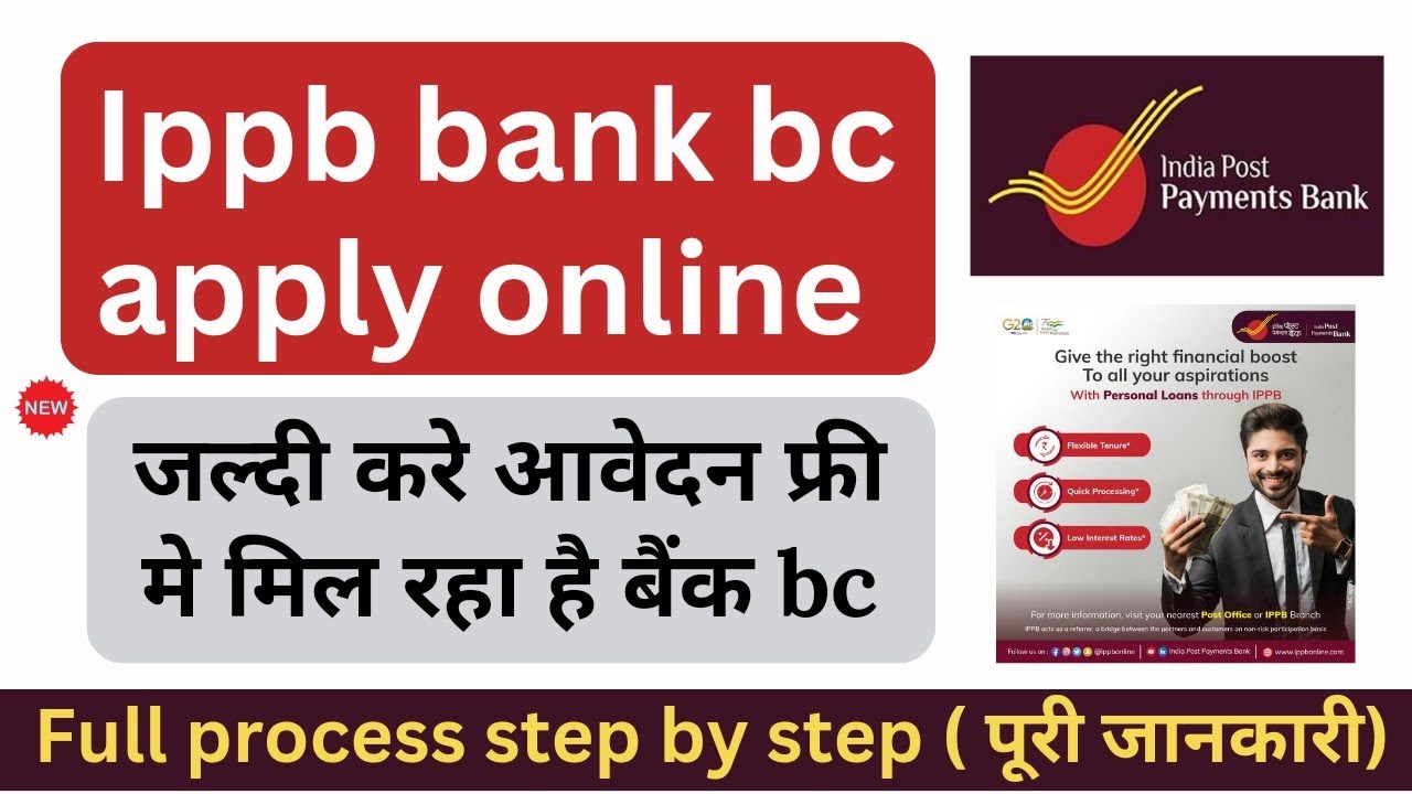ippb bank bc apply online | ippb bc registration process | ippb csp registration online | ippb bc |