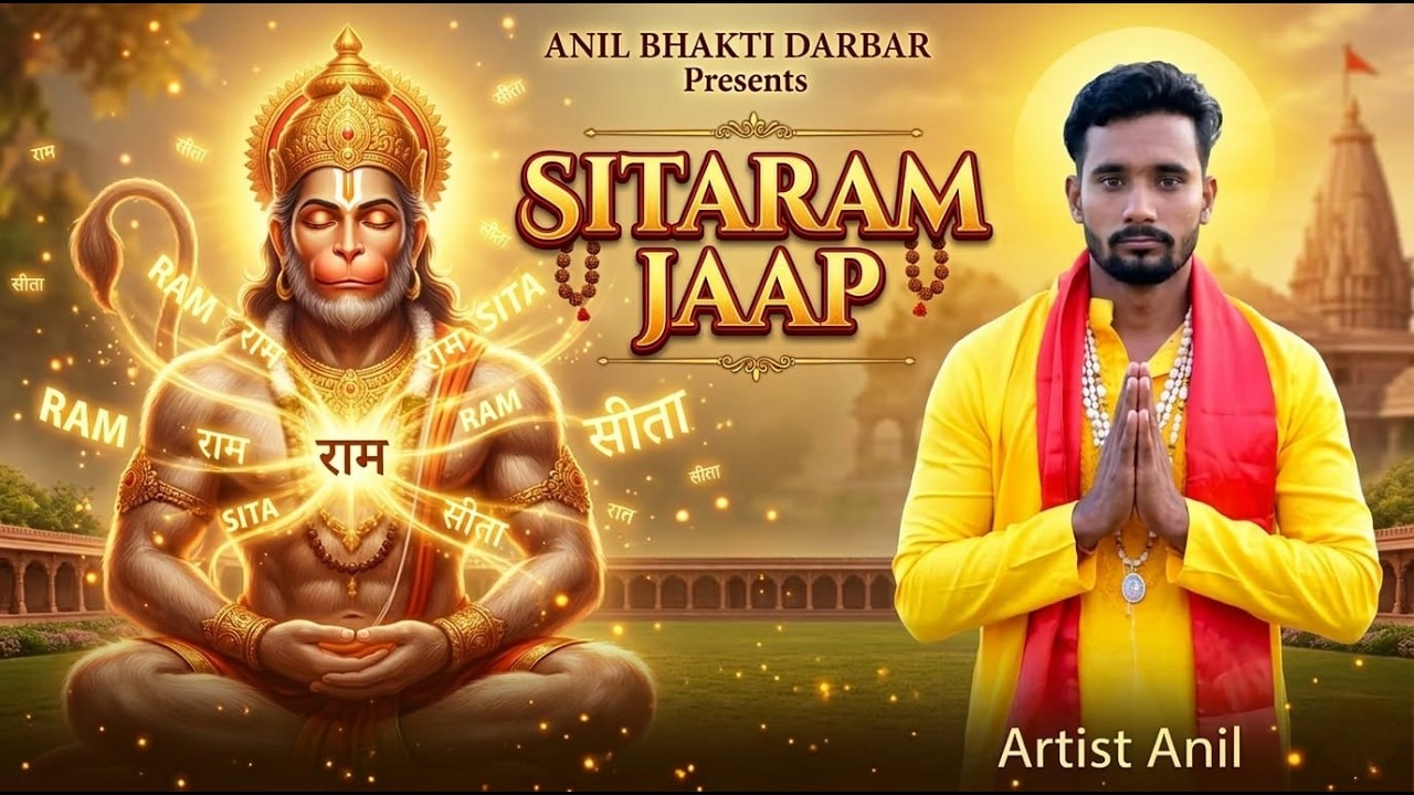 Peaceful Ram Mantra 1 Hour | Sita Ram Chanting for Meditation & Focus | Remove Negative Energy