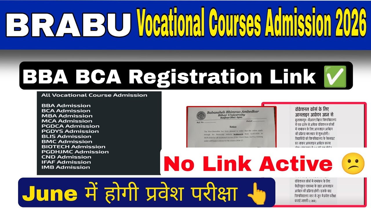 Brabu vocational courses admission 2026 online : BBA BCA bihar university admission 2026 online link