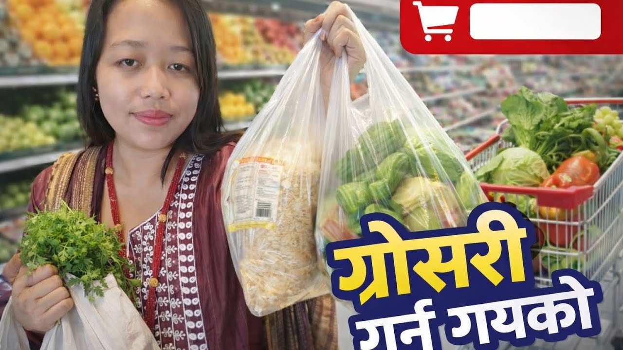 आज हिउँ परिरहेको बेला पनि हामी किराना सामान किन्न गयौं।mamtachannel 🙏