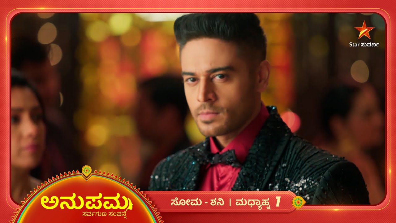 ಗುಲಾಟಿಯ ಆಟ ಅನುಜ್‌ ಮುಂದೆ ನಡೆಯಲ್ಲ | Ep 1351 | 13 Mar 2026 | Anupama