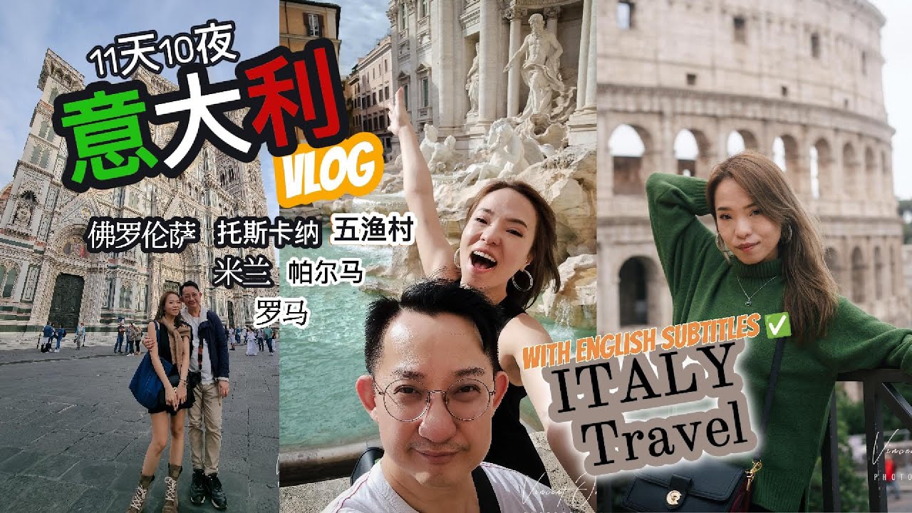 🇮🇹意大利自由行 11天10夜旅游 |  米兰和梵蒂冈太美了 ！既然遇上意大利罢工一天，还可以搭火车吗？ 全世界最大的教堂圣皮特大教堂/ 万神殿 / 百花教堂 /罗马竞技场 /帕尔马 ~11天欧游之旅