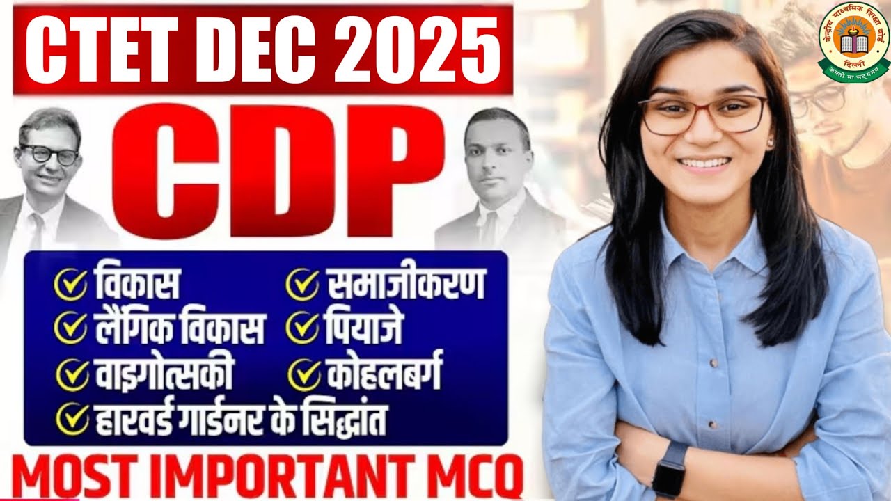 CTET Dec 2025 - CDP Pedagogy Full marks - 30/30 Series Most Important Question l By Himanshi Singh l