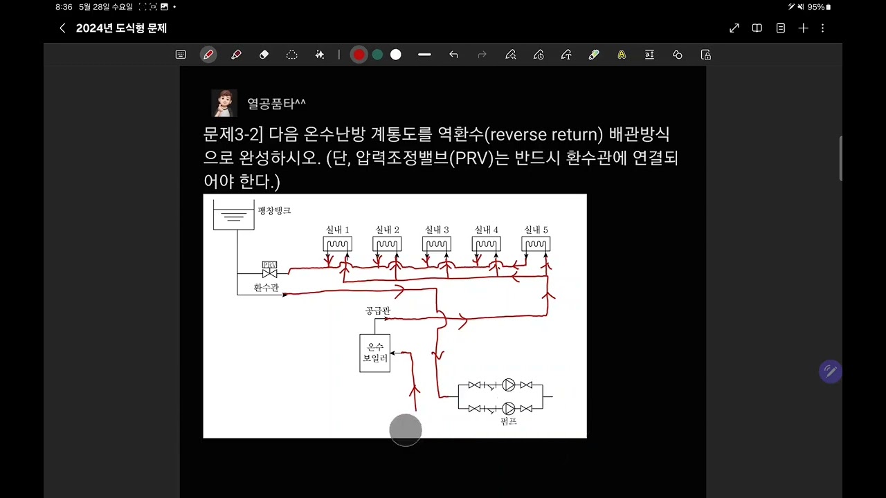 공조냉동기계기사 실기 도식형 1회