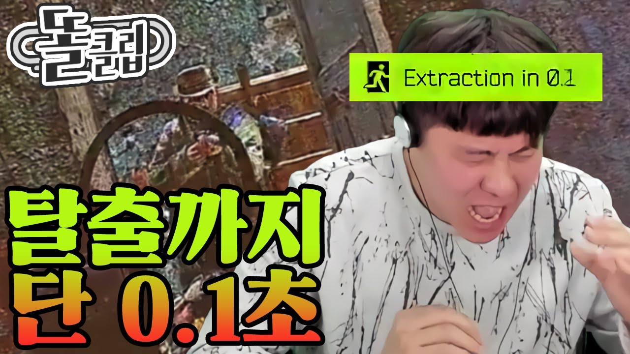 [주간 핫클립] 탈출까지 단 0.1초! 끝까지 욕심부린 똘삼은 결국... 또 레전드 갱신!!