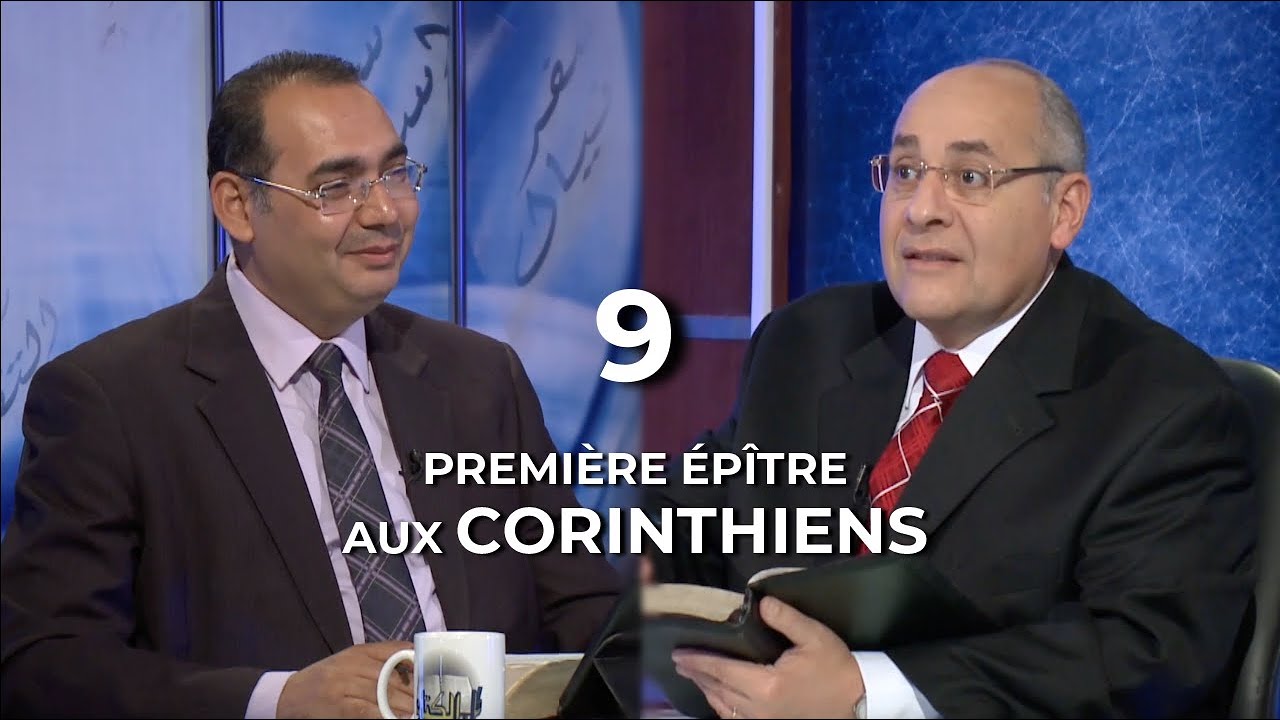 TOUTE LA BIBLE | 1 Corinthiens - Épisode 9 - Chapitre 7:1-14