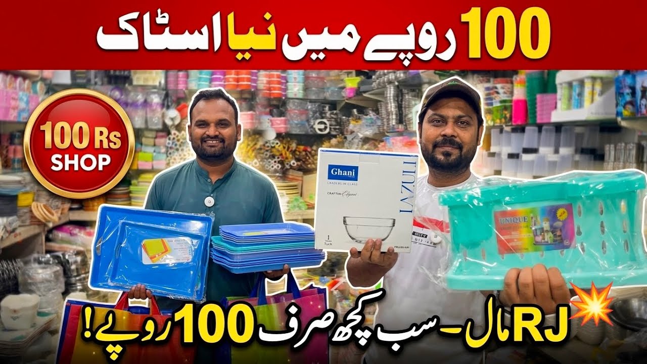 100 Rs Shop Rj Mall-Household items-Melamine-Crockery items-Smart Gadgets-Wholesale Market Karachi