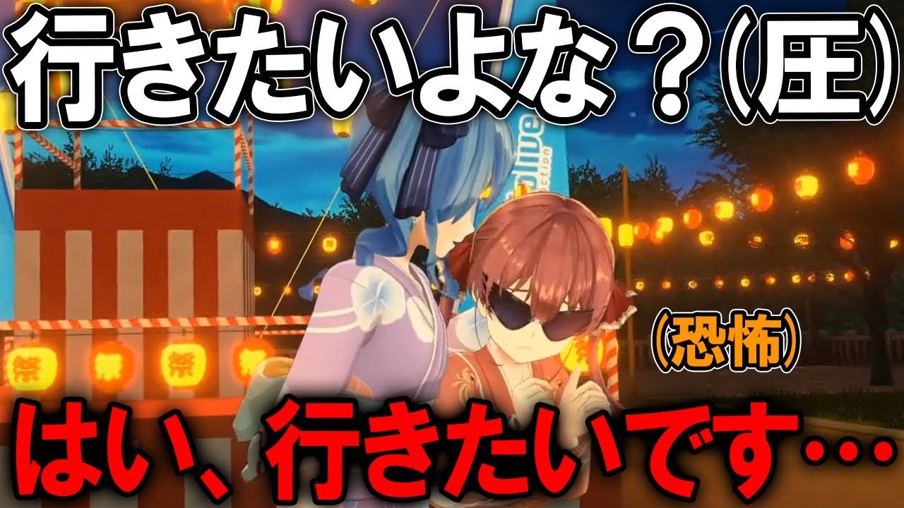 すいちゃんの圧にビビリ震えてしまうマリン船長【ホロライブ切り抜き/宝鐘マリン/星街すいせい/さくらみこ/大神ミオ/高嶺ルイ】
