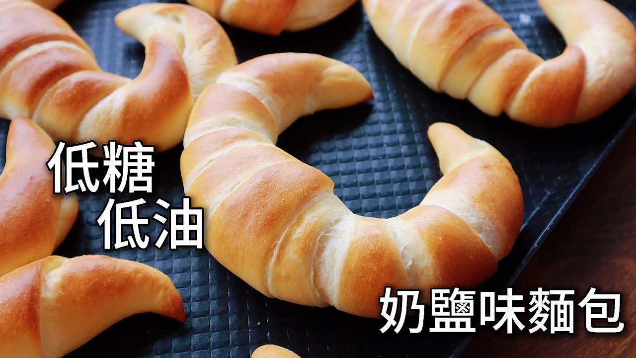 Результат был потрясающим! 🥐 Круассан с молоком и солью, хрустящая корочка и мягкая сердцевина, м...