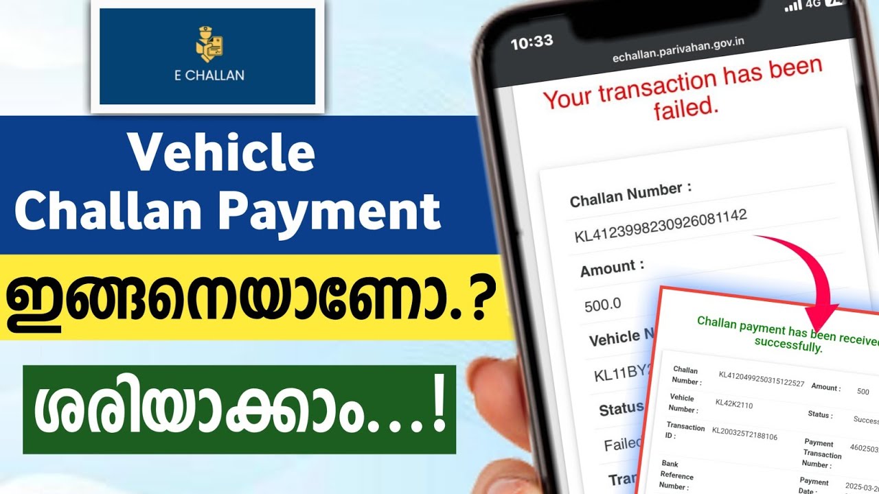 Vehicle Challan Payment Failed | Vehicle Challan pending | e challan transaction failed | Problem ✅