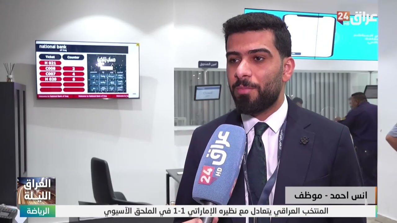 المصرف الأهلي العراقي في ذي قار : بوابة مالية رائدة لتعزيز التنمية الاقتصادية
