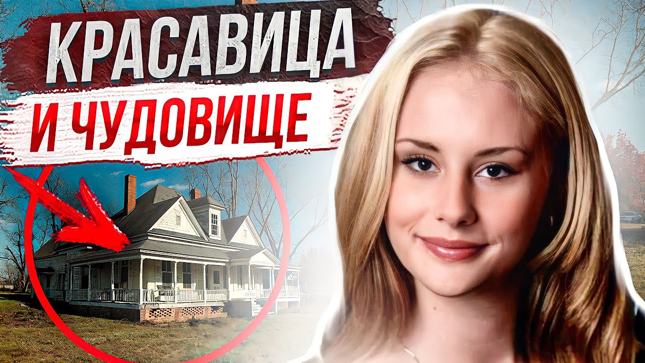 Подруга была рядом и не смогла помочь: дело Эшли Мельничок