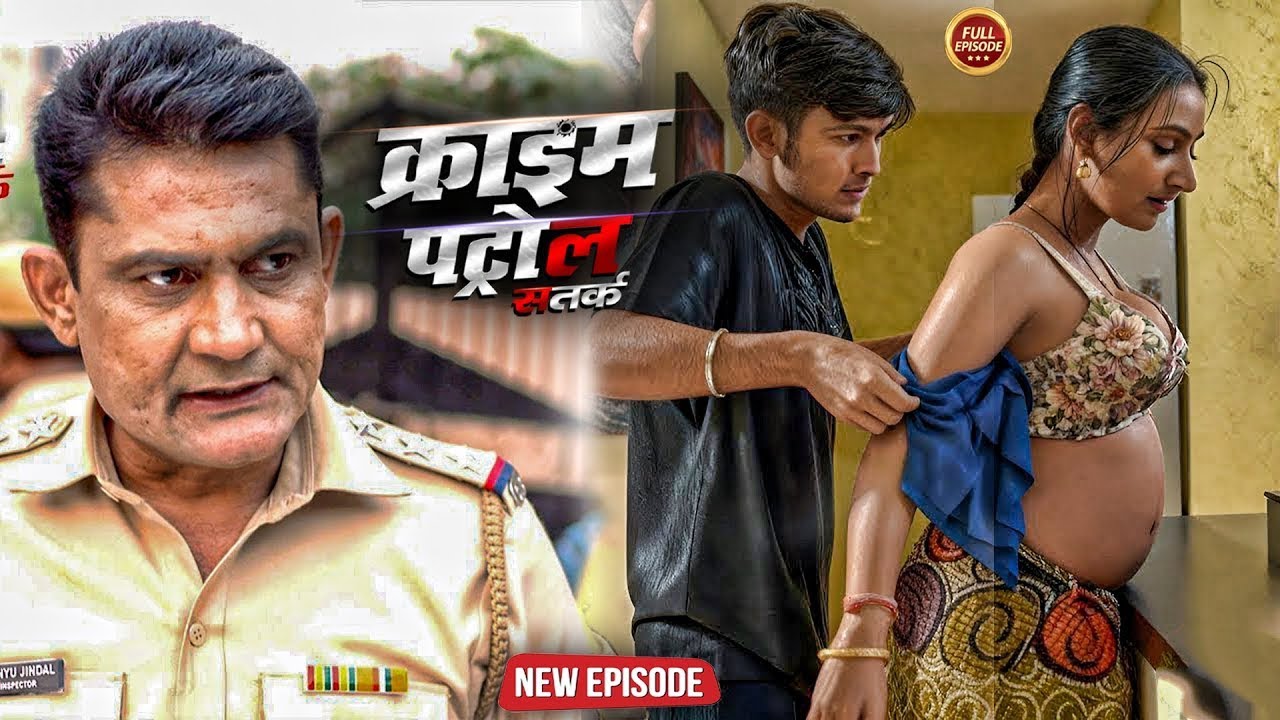 18 साल के देवर ने बुझायी जवान भाबी की प्यास | क्राइम_पेट्रोल | Crime Patrol 2.0 | New Episode 2025